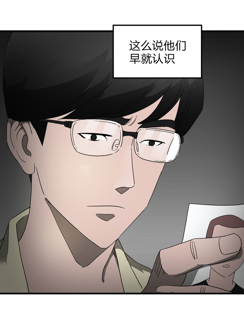 《大叔诡电台》005 小三（上） 第44页