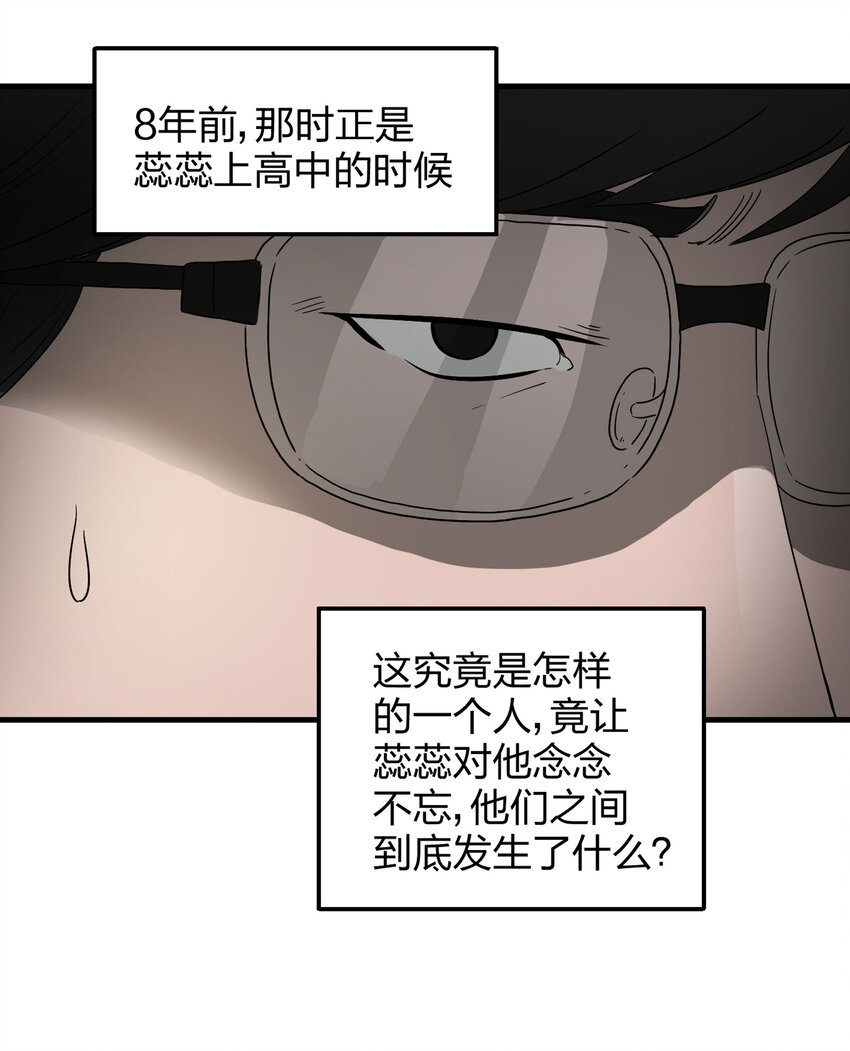 《大叔诡电台》005 小三（上） 第45页