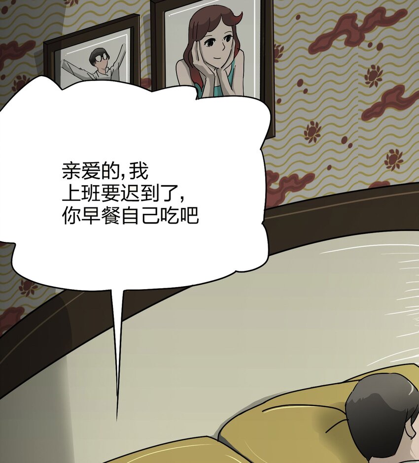 《大叔诡电台》005 小三（上） 第4页