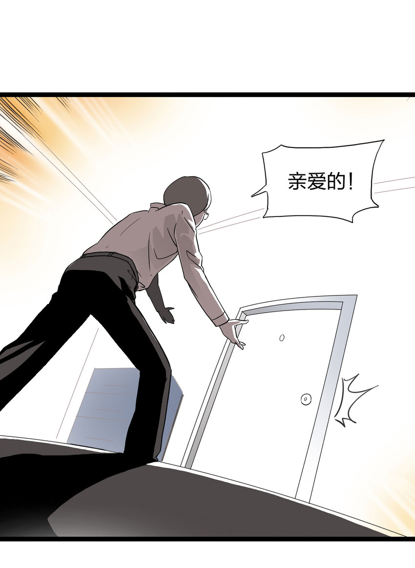 《大叔诡电台》007 诅咒 第10页