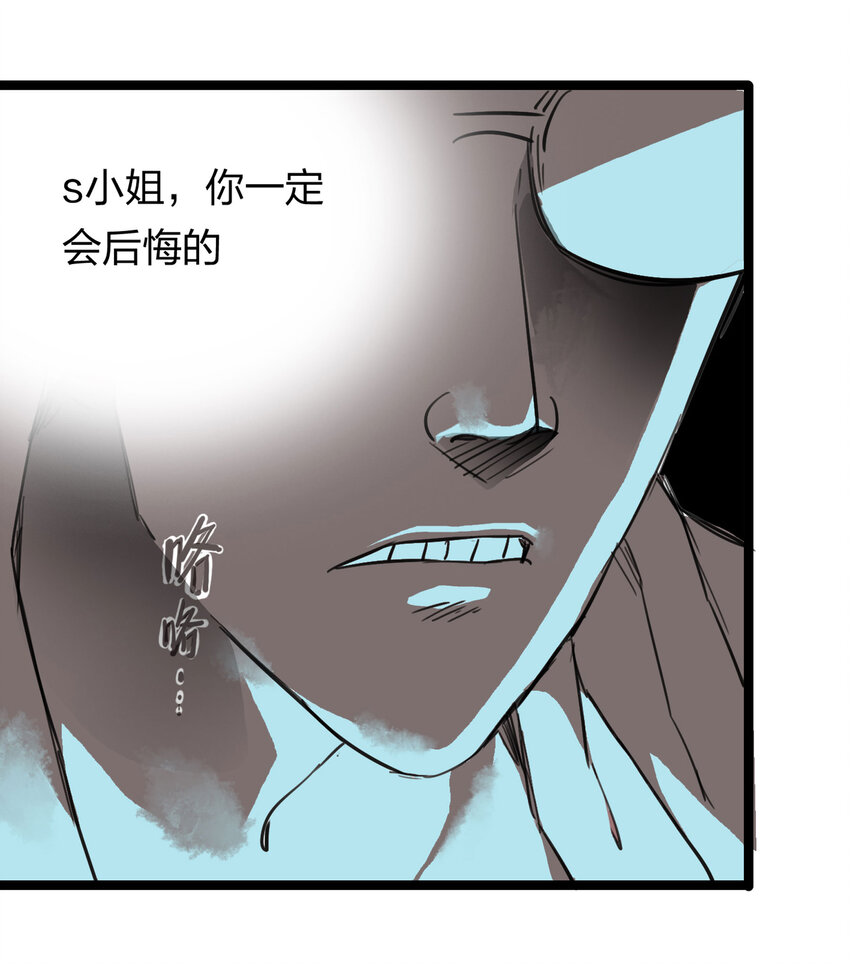 《大叔诡电台》007 诅咒 第11页
