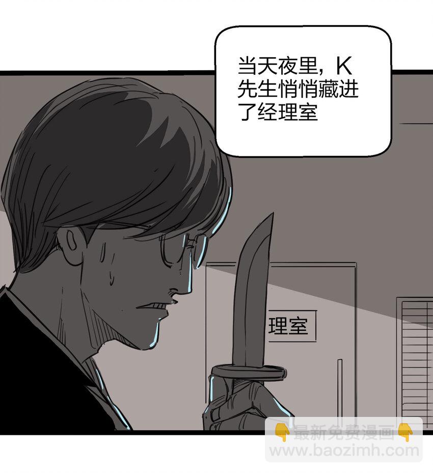 《大叔诡电台》007 诅咒 第14页