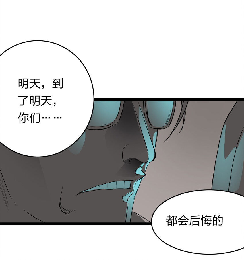 《大叔诡电台》007 诅咒 第15页