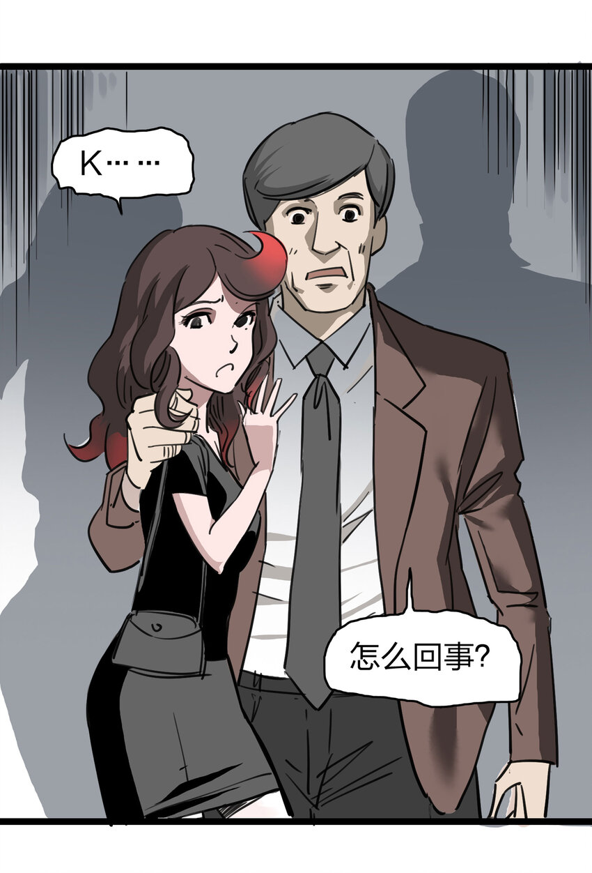 《大叔诡电台》007 诅咒 第20页