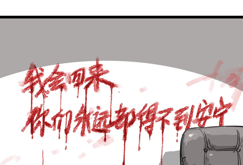 《大叔诡电台》007 诅咒 第25页
