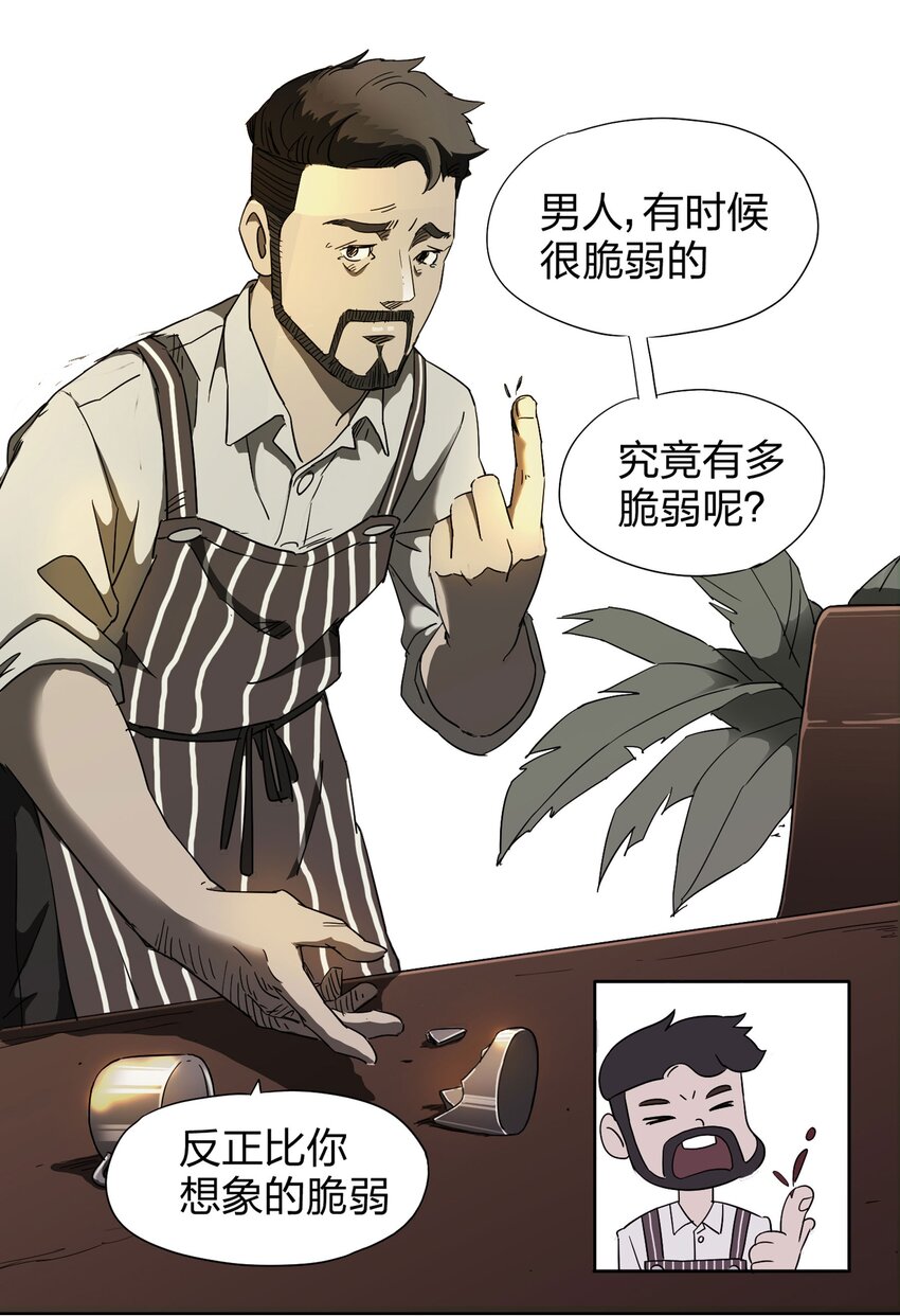 《大叔诡电台》007 诅咒 第29页