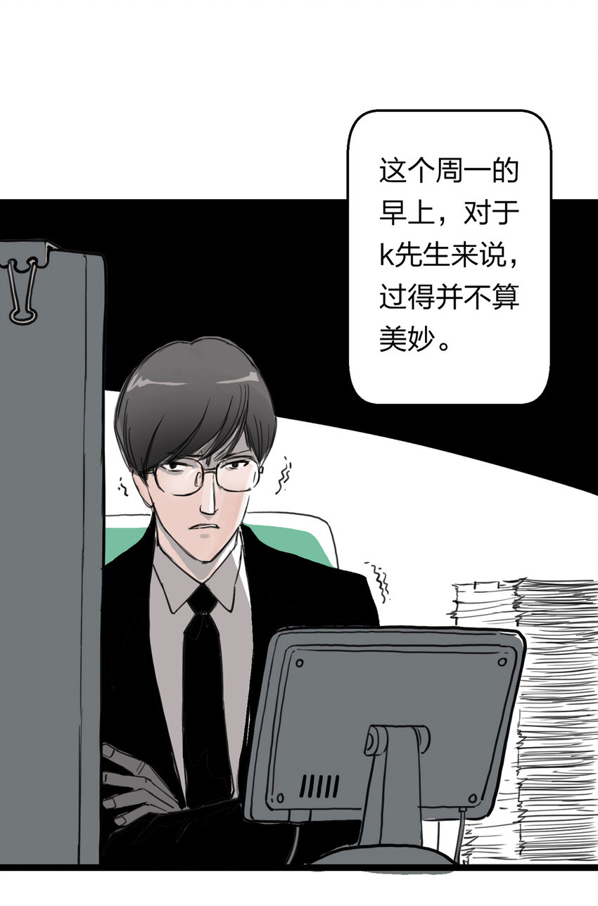 《大叔诡电台》007 诅咒 第2页
