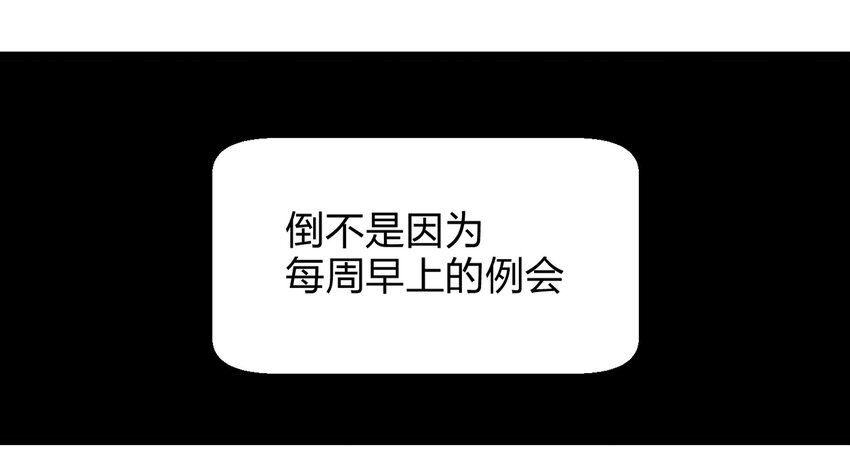 《大叔诡电台》007 诅咒 第3页