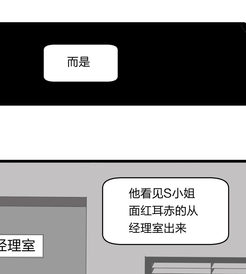 《大叔诡电台》007 诅咒 第4页