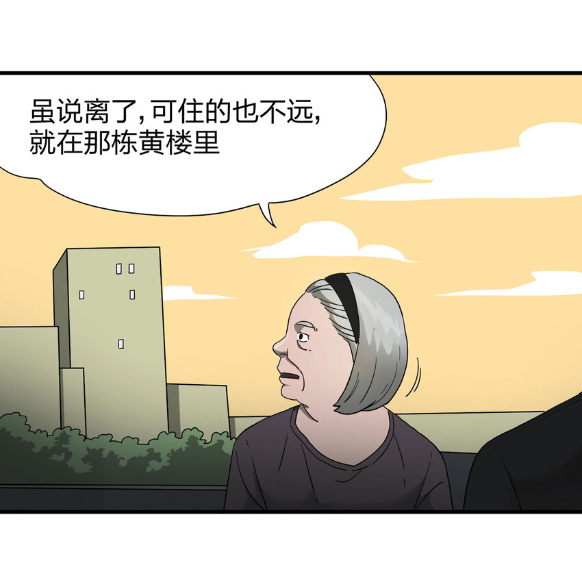 《大叔诡电台》006 小三（下） 第10页