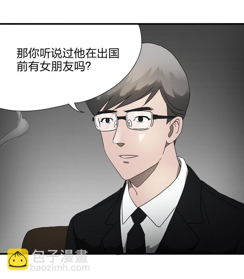 《大叔诡电台》006 小三（下） 第15页