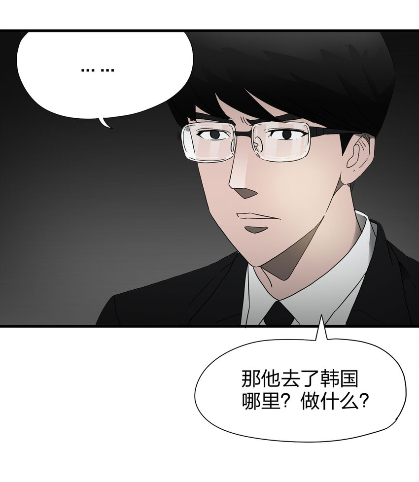 《大叔诡电台》006 小三（下） 第17页