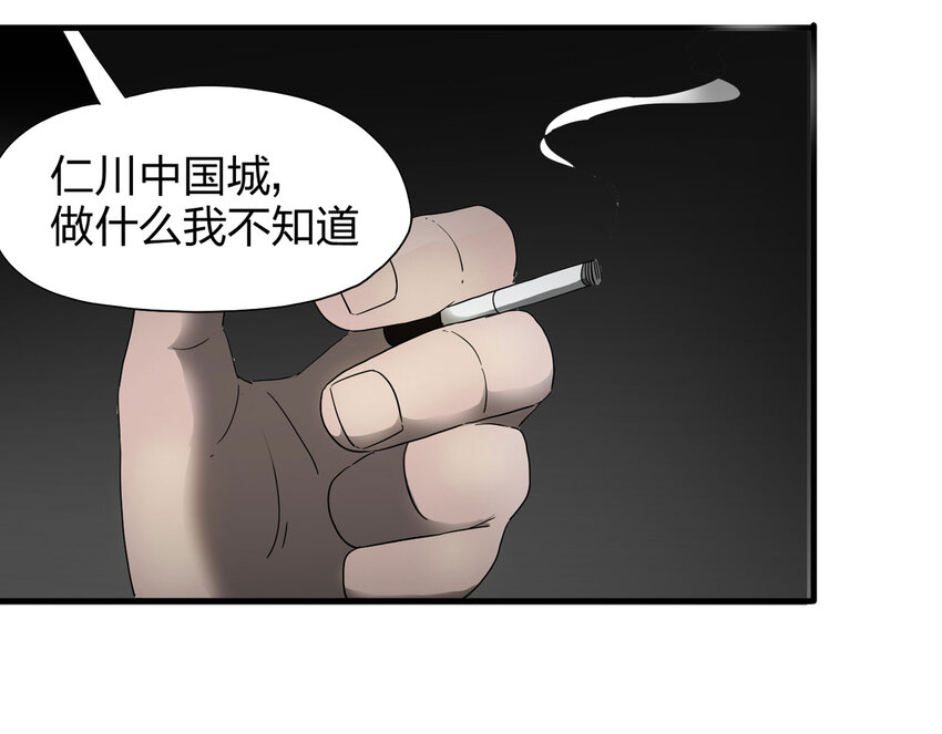 《大叔诡电台》006 小三（下） 第18页