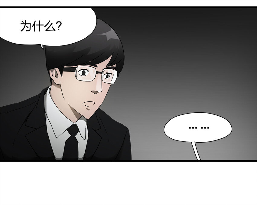 《大叔诡电台》006 小三（下） 第20页