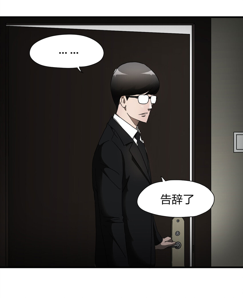 《大叔诡电台》006 小三（下） 第22页
