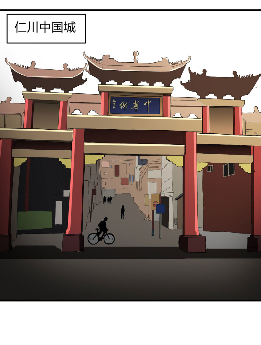 《大叔诡电台》006 小三（下） 第24页