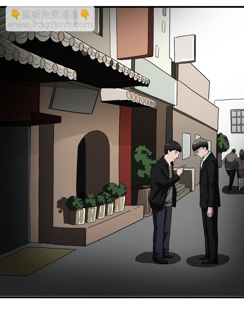 《大叔诡电台》006 小三（下） 第25页