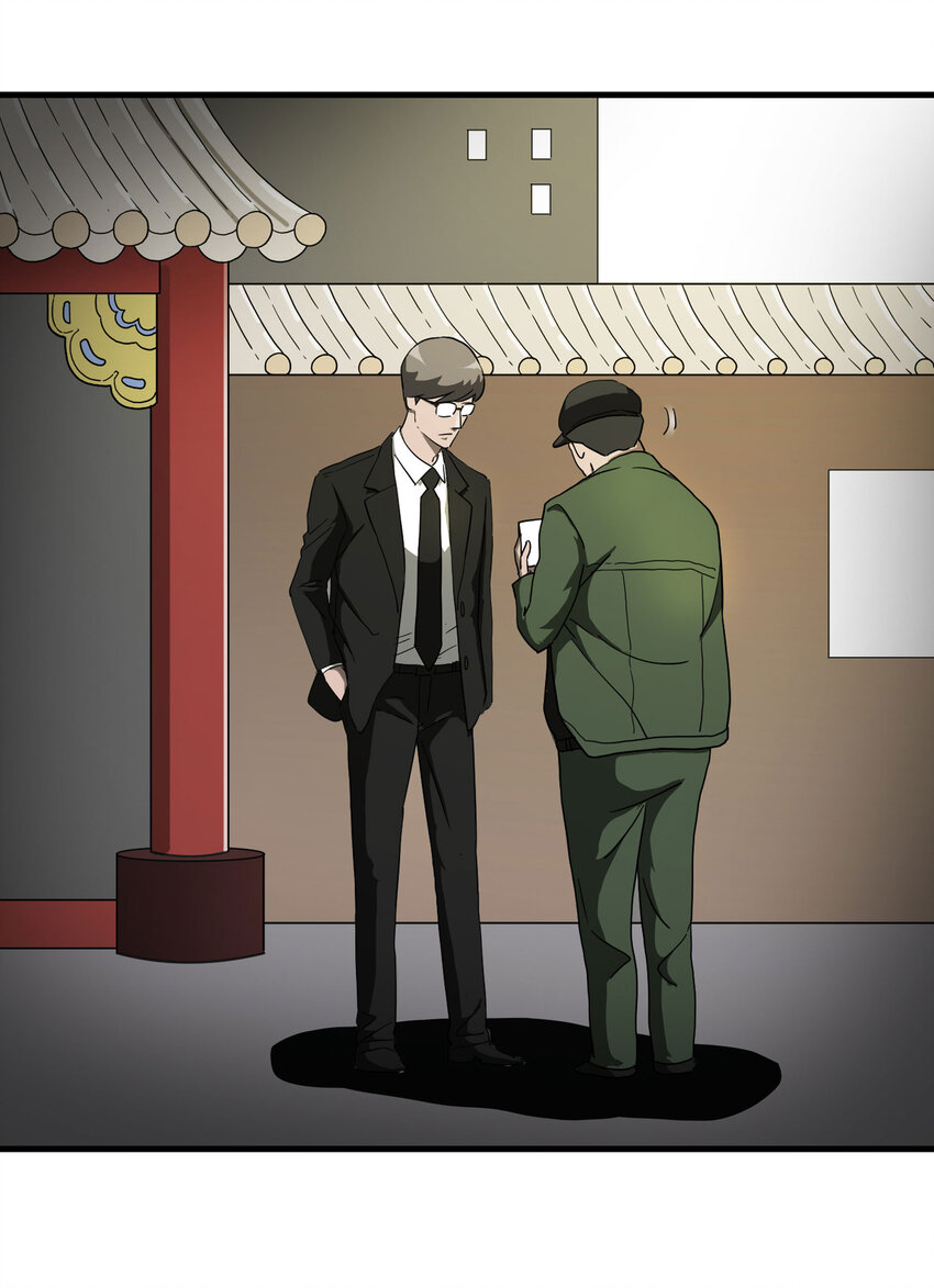 《大叔诡电台》006 小三（下） 第26页
