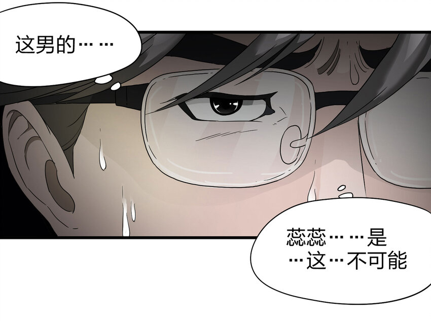 《大叔诡电台》006 小三（下） 第33页