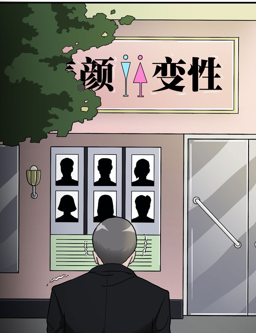 《大叔诡电台》006 小三（下） 第34页