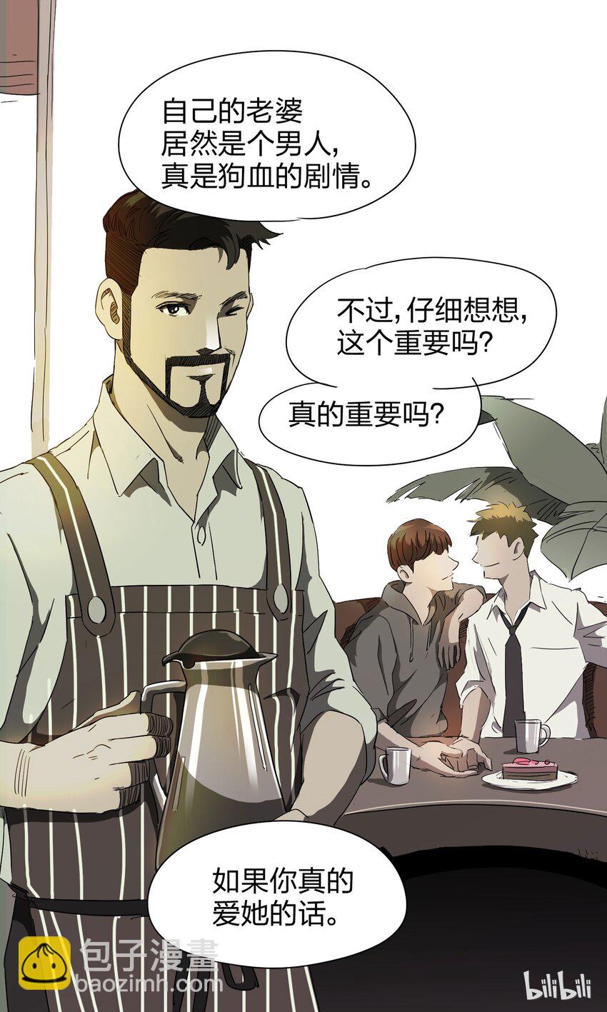 《大叔诡电台》006 小三（下） 第36页