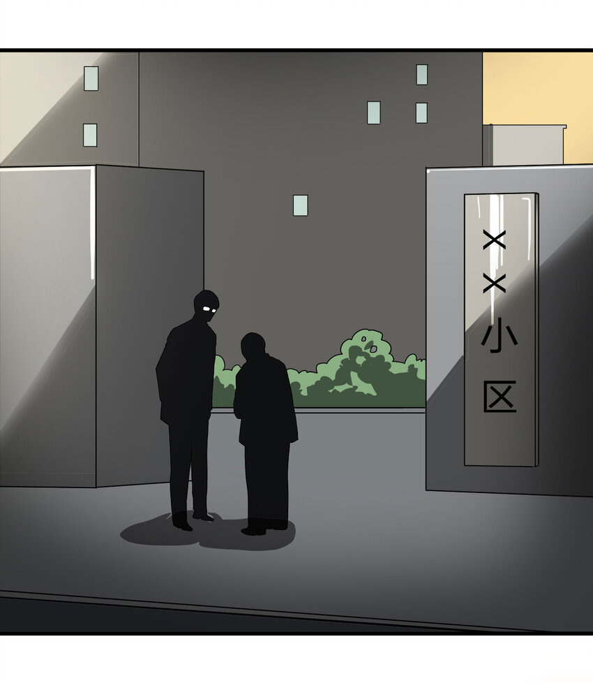 《大叔诡电台》006 小三（下） 第4页