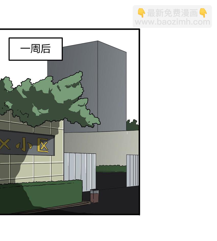《大叔诡电台》004 会作揖的猫 第12页