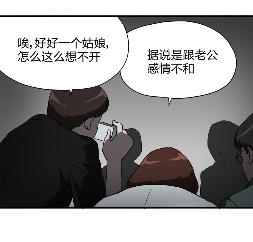 《大叔诡电台》004 会作揖的猫 第14页