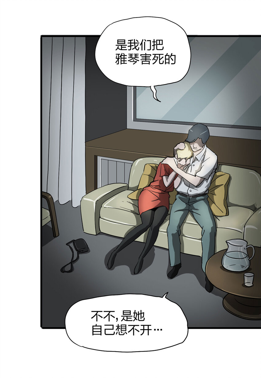 《大叔诡电台》004 会作揖的猫 第18页