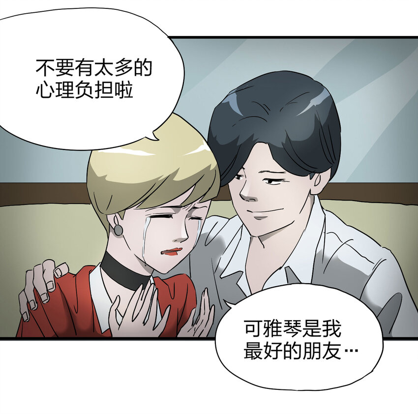 《大叔诡电台》004 会作揖的猫 第19页
