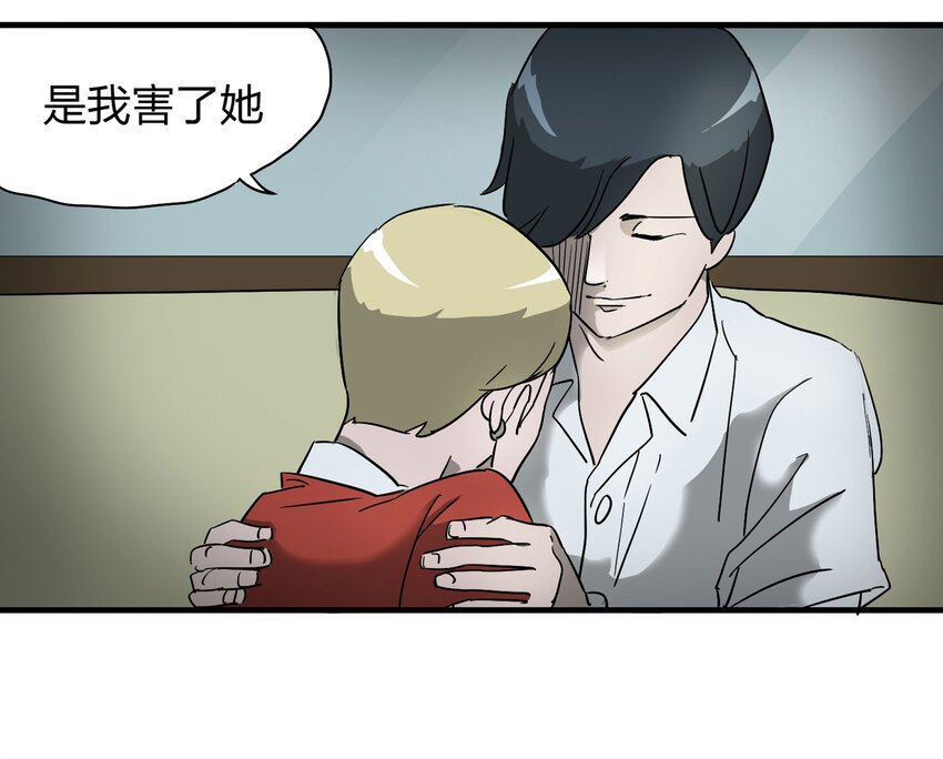 《大叔诡电台》004 会作揖的猫 第20页