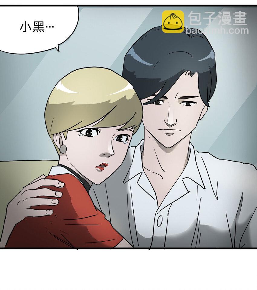 《大叔诡电台》004 会作揖的猫 第22页