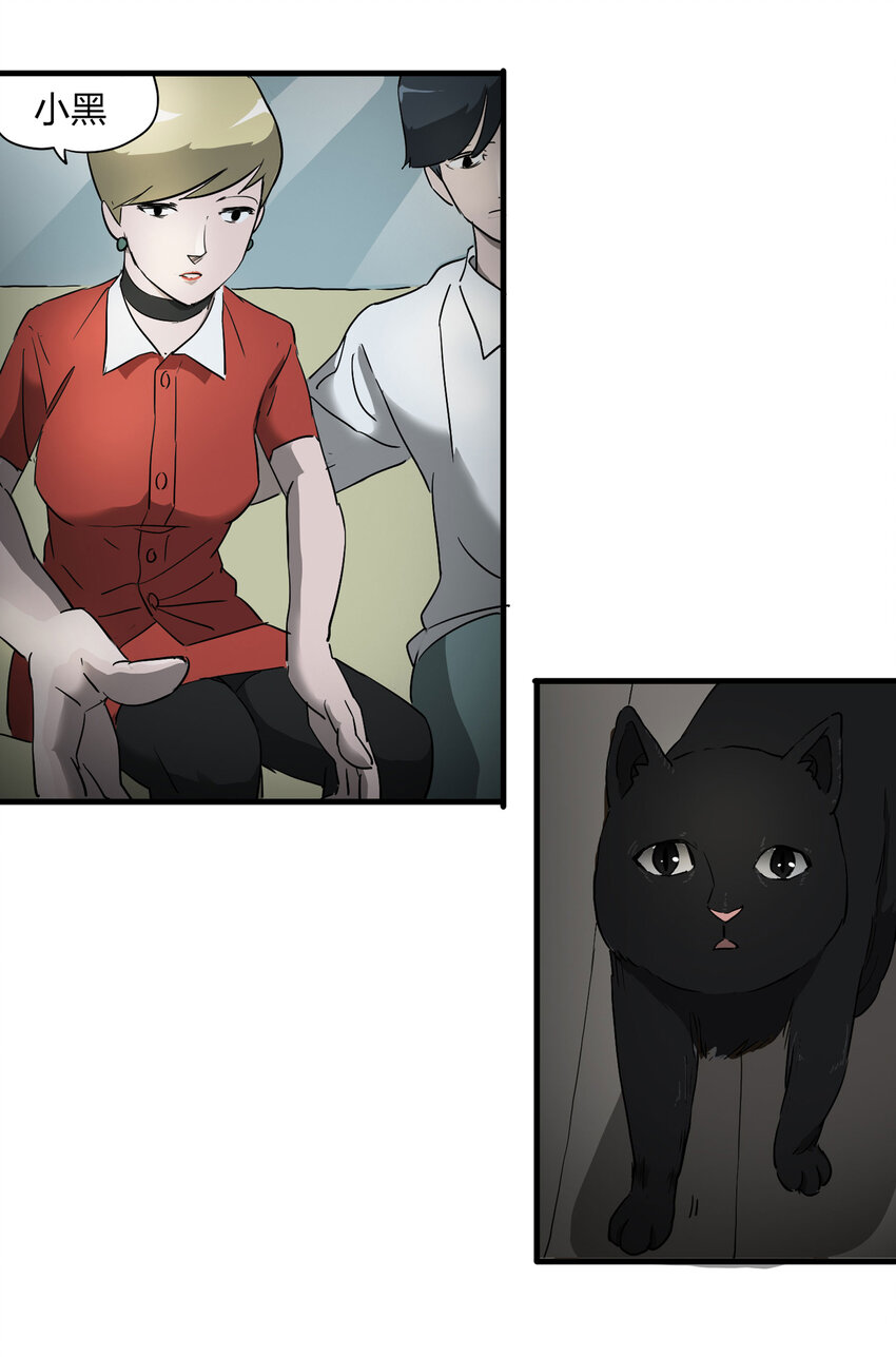 《大叔诡电台》004 会作揖的猫 第24页