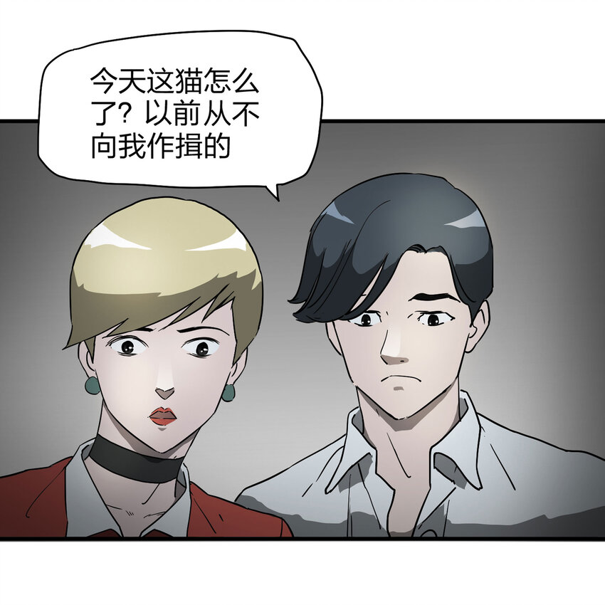 《大叔诡电台》004 会作揖的猫 第30页