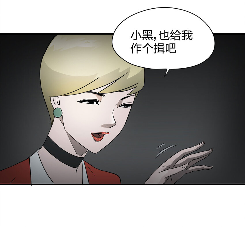 《大叔诡电台》004 会作揖的猫 第5页