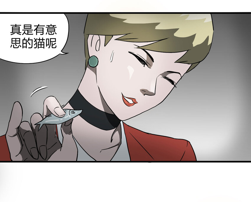 《大叔诡电台》004 会作揖的猫 第8页