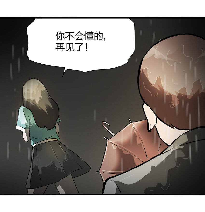 《大叔诡电台》009 生命中的一天 第10页