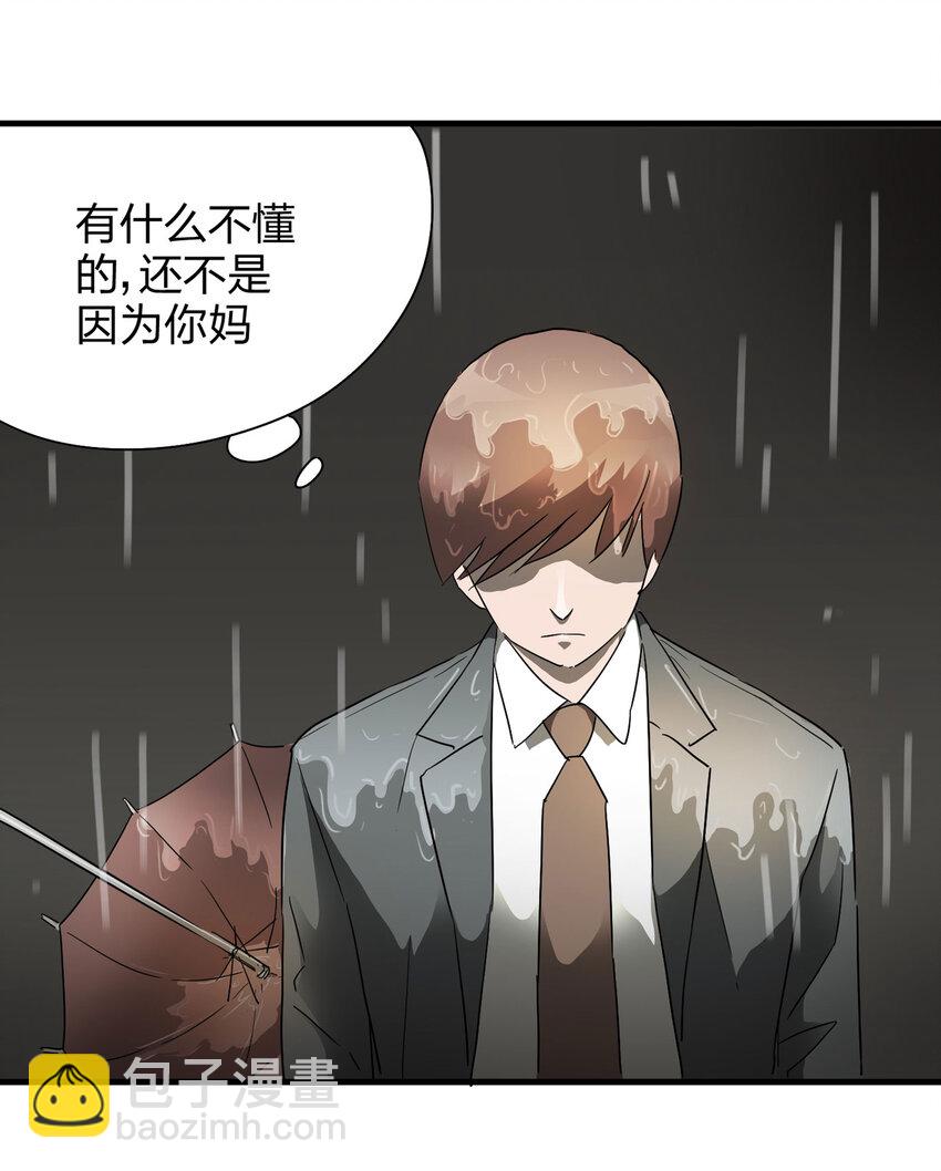 《大叔诡电台》009 生命中的一天 第11页