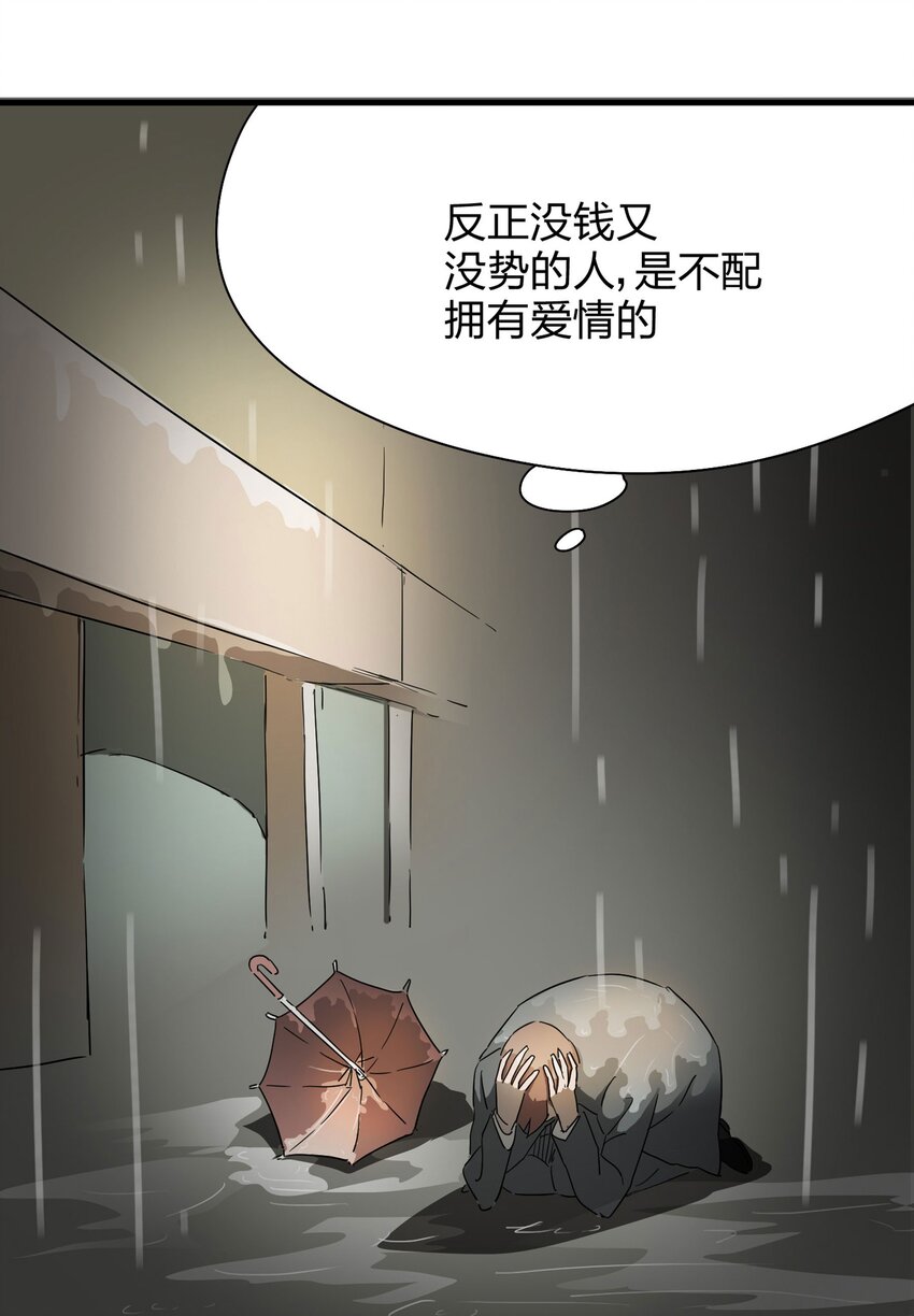 《大叔诡电台》009 生命中的一天 第13页
