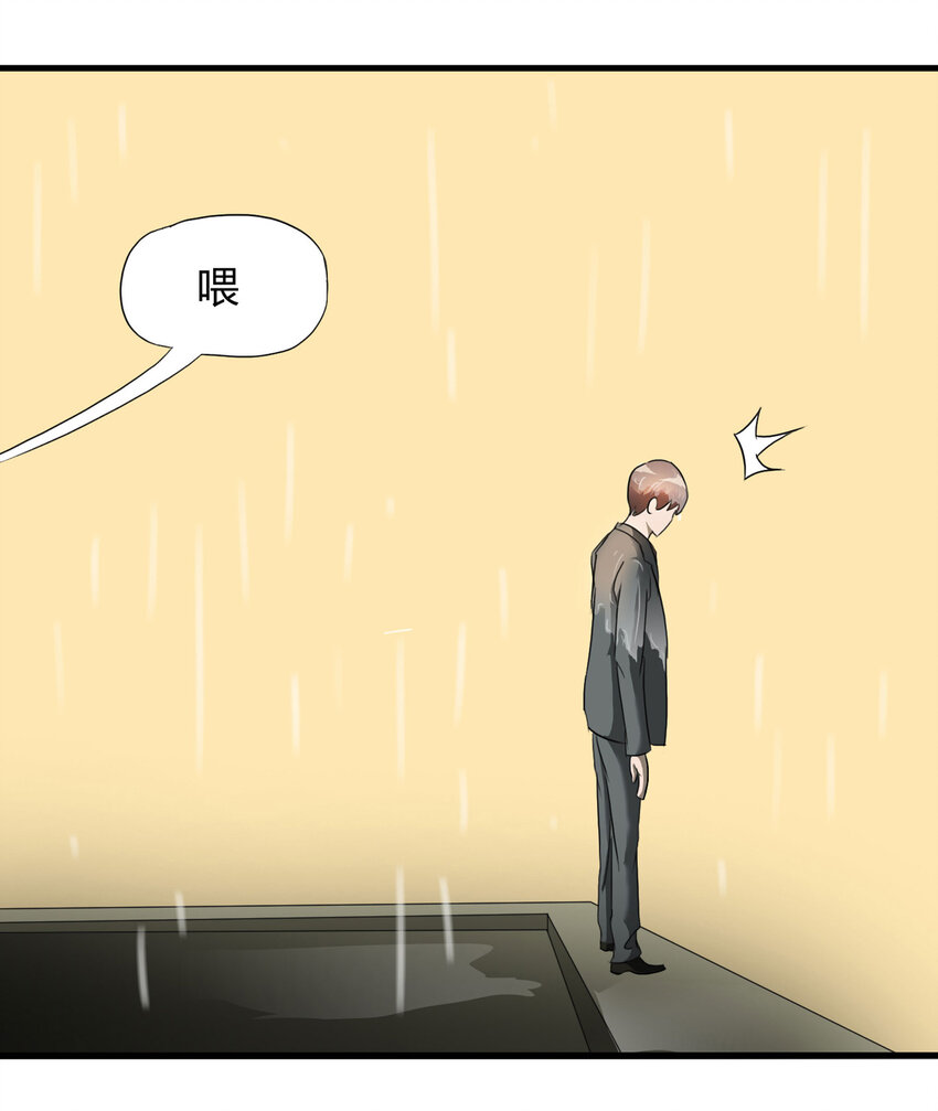 《大叔诡电台》009 生命中的一天 第20页