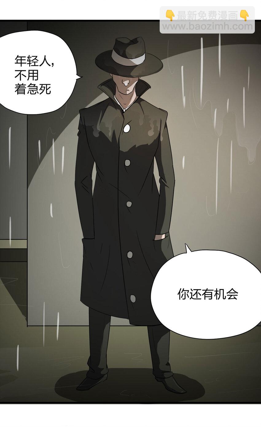 《大叔诡电台》009 生命中的一天 第22页