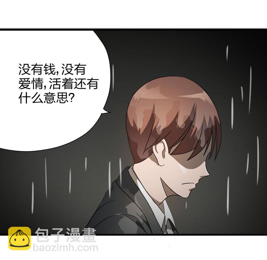 《大叔诡电台》009 生命中的一天 第23页