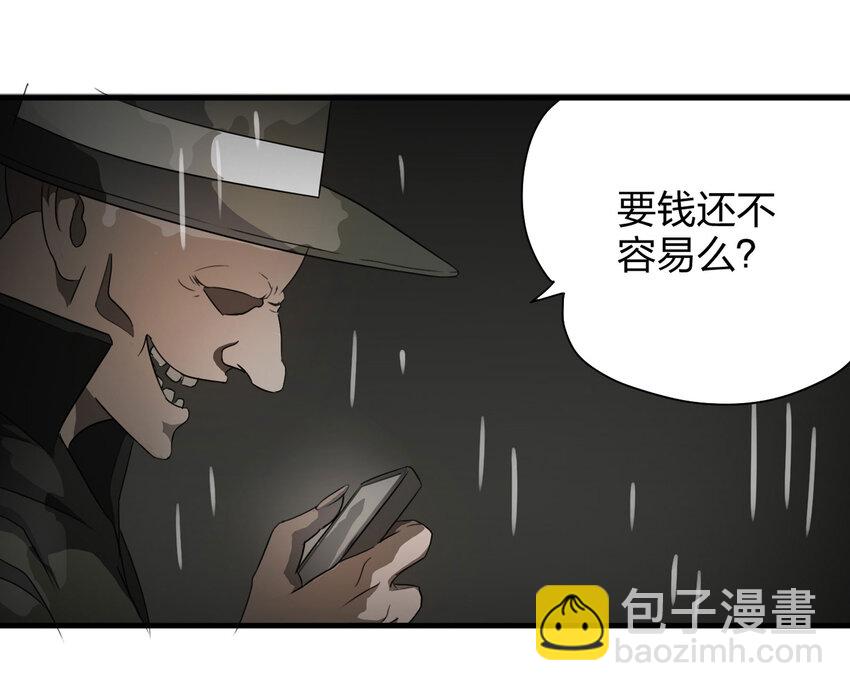 《大叔诡电台》009 生命中的一天 第24页