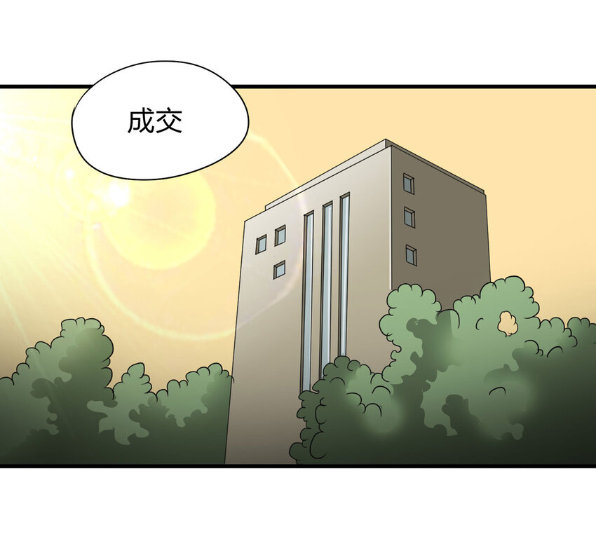 《大叔诡电台》009 生命中的一天 第32页