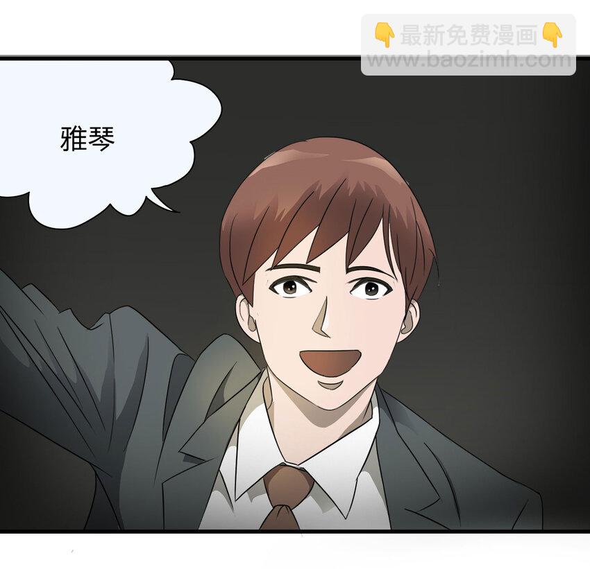 《大叔诡电台》009 生命中的一天 第37页