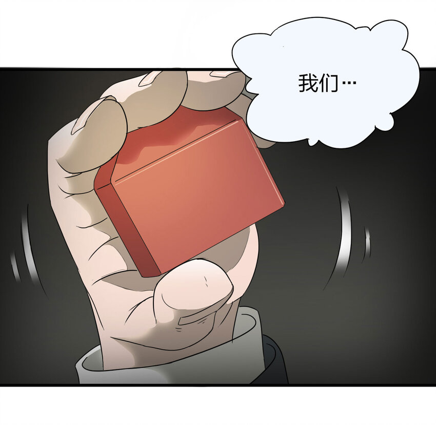 《大叔诡电台》009 生命中的一天 第38页