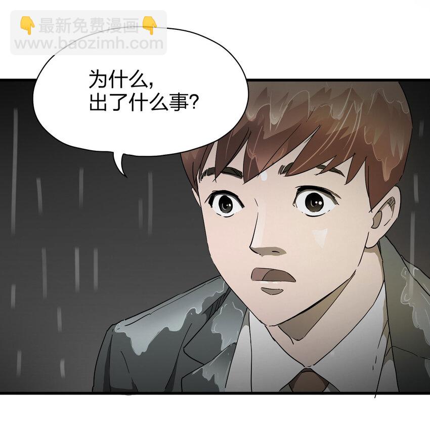 《大叔诡电台》009 生命中的一天 第4页