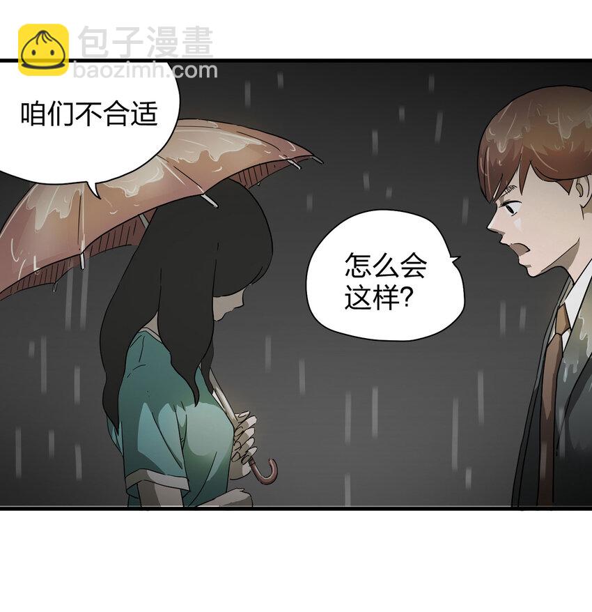 《大叔诡电台》009 生命中的一天 第5页