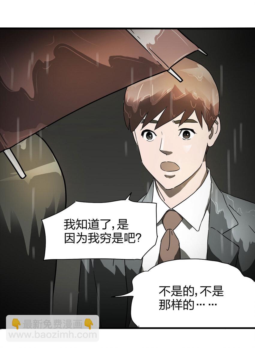 《大叔诡电台》009 生命中的一天 第6页