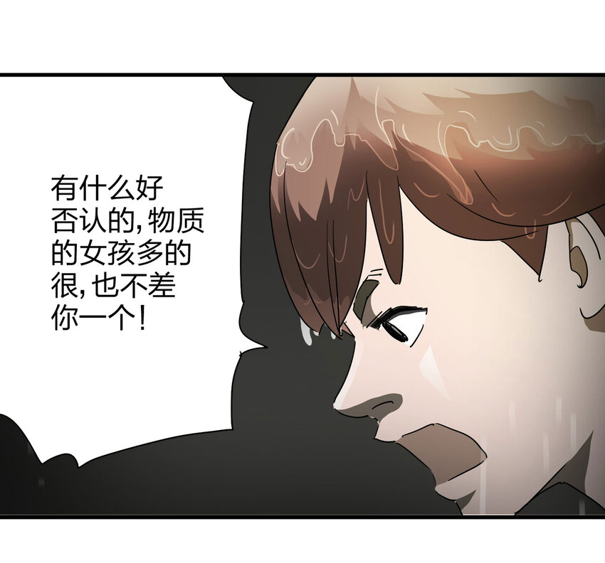 《大叔诡电台》009 生命中的一天 第7页
